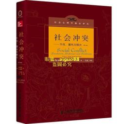 僵局與詮釋：精神病、邊緣人格及精神官能症之精神分析治療 歷史價格詳細信息