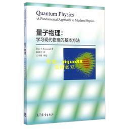 基本粒子物理超入門：一本讀懂諾貝爾獎的世界級研究 歷史價格詳細信息