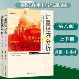 計量經濟學：理論．觀念與應用 第二版 2023年 歷史價格詳細信息