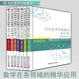 當代應用心理學 歷史價格詳細信息