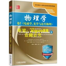 近代物理6/e(修訂版) 東華 歷史價格詳細信息
