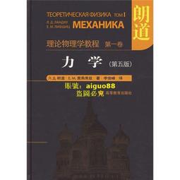物理新論 倪簡白/ 編 歷史價格詳細信息