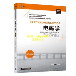 新視野電子電氣科技叢書電磁學 價格比較,價格查詢,歷史價格詳細信息