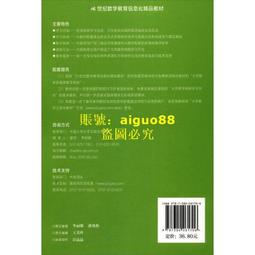 概率論與數理統計 安宏偉 孟晰娜 貢麗霞 中國鐵道出版社 9787113 歷史價格詳細信息