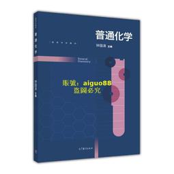 普通化學分章試題解析（上） 歷史價格詳細信息