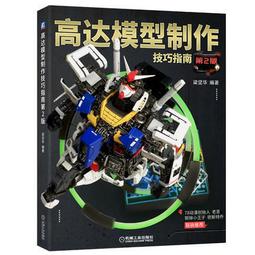 [免運]高達奧黛麗cos鞋cosplay鞋定制#葡東動漫 歷史價格詳細信息