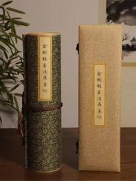 草木堂金剛金長卷禮盒裝10米字畫小楷毛筆臨摹筆墨套餐已裝裱 歷史價格詳細信息