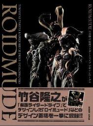 竹谷隆之 畏怖的造形/竹谷隆之 歷史價格詳細信息