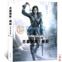 [APPS STORE]古墓奇兵 崛起 官方美術設定集 Rise of the Tomb Raider The Art 歷史價格詳細信息