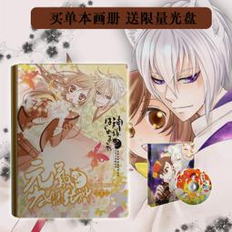 元氣少女緣結神cosplay服桃園奈奈生cos服劍道褲和服二次元表演服10.10 歷史價格詳細信息