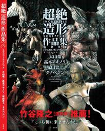 大山龍作品集&造形雕塑技法 歷史價格詳細信息
