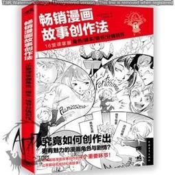故事創作Tips: 32堂創意課【愛說戲20】 歷史價格詳細信息