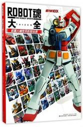 [APPS STORE]機甲風暴 /機甲概念設計解析  科幻遊戲 動漫 手繪 機械概念設計  畫冊 畫集 設定集 插畫集 歷史價格詳細信息