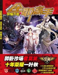 《莫笑我胡為 (全2冊) (簡體書)》│百花洲文藝出版社│愛爬樹的魚 八成新、無劃記、無章釘、(Q6188)【一品冊】 歷史價格詳細信息