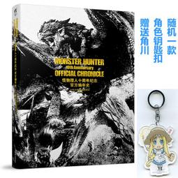 [APPS STORE]物久保巨大生物插畫集 物久保插畫集美術藝術動漫畫冊 天聞角川 設定集 畫集 畫冊 歷史價格詳細信息