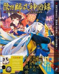 神鬼陰陽師 4：雙面對決．完結篇－附3張人物珍藏卡．自有書（初版一刷）_衛亞_台灣角川出版_原價220　〖輕小說〗CRG 歷史價格詳細信息