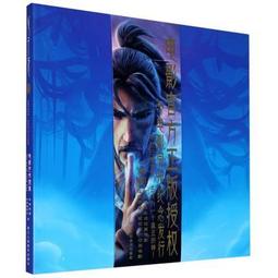 [APPS STORE]精裝 刀劍亂舞 公式畫集周邊官方絢爛圖錄 插畫珍藏集 風花宴ONLINE 人氣刀男 歷史價格詳細信息