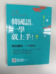 韓國語CATTI三級筆譯綜合能力 淩博 梁超 9787562869191 【台灣高等教育出版社】 歷史價格詳細信息
