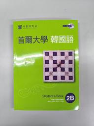 首爾大學韓國語2A（雙光碟1MP3+1互動光碟） 歷史價格詳細信息