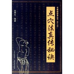 點穴止痛絕招(附VCD) 王穎 主編 歷史價格詳細信息
