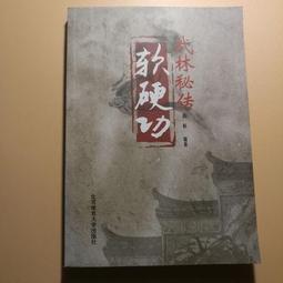 書 書籍 秘傳八字算命法全集各名家大師不傳之絕技鐵口直斷經驗總結高清版 歷史價格詳細信息