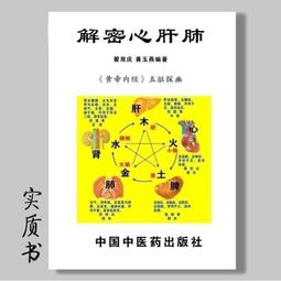 解密心肺 主要由心、、肺三大部分組成,作者從多個角度闡述 價格比較,價格查詢,歷史價格詳細信息