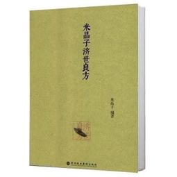 濟世鬼醫1-25完 歷史價格詳細信息