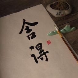 純手工毛邊紙四尺整張半生半熟本色宣紙手撈宣紙書法創作專用紙 歷史價格詳細信息