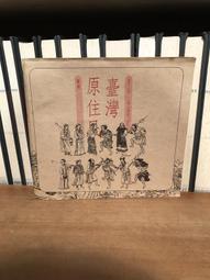 〈一字千金〉臺南市報 昭和十九年 第六百二十二號 / 西原誠 發行 臺灣日報社 臺灣新報 日治時期刊物 日文報紙 歷史價格詳細信息