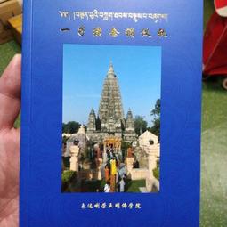 佛畫 唐卡 修真圖道教與人體350發貨 歷史價格詳細信息
