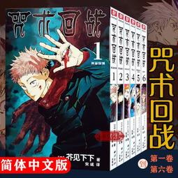 咒術回戰漫畫五條悟虎杖悠仁cos周邊海報掛畫牆貼臥室diy定制照片 歷史價格詳細信息