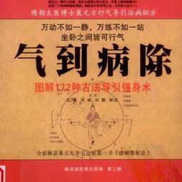 【滿300出貨】古法健身合集 徐勰 編 江蘇科學技術出版社【正版書】 歷史價格詳細信息