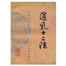 熱賣人身通考 (清)周振武著 人民衛生出版社 , 1994.05滿300出貨 歷史價格詳細信息