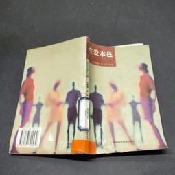李霖燦教授學術紀念展 / 國立歷史博物館 歷史價格詳細信息