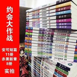 現貨 約會大作戰 DATE A LIVE (11)  限定版 歷史價格詳細信息