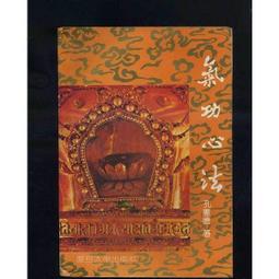 熱賣【書籍】鶴拳 福建南拳 武術武功拳法套路宗鶴拳拳訣飛鶴拳內勁法1983 歷史價格詳細信息