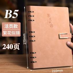 活頁diyA4相簿筆記本子B5簡約手帳本厚牛皮紙學生記事成長紀念冊 歷史價格詳細信息