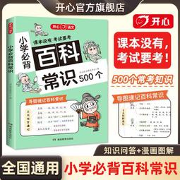 小學生常用字典（三版）李行健 五千個國字 常用國字標準字體表 最佳輔助教材 小朋友 好用字典 字形結構 五南文化廣場 歷史價格詳細信息