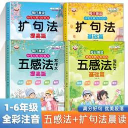 小學生寫作文從這裡開始【金石堂】 歷史價格詳細信息