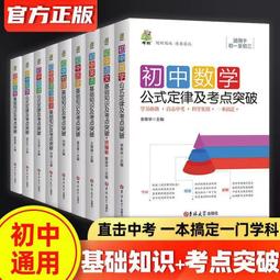 人教初中英語單詞默寫本初中生英語本練習本單詞卡片本16K加厚 歷史價格詳細信息