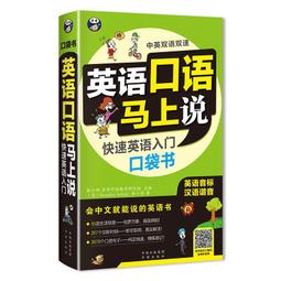 英語入門王:從ABC到流暢口語 耿小輝 中國對外翻譯出版公司 97875 歷史價格詳細信息