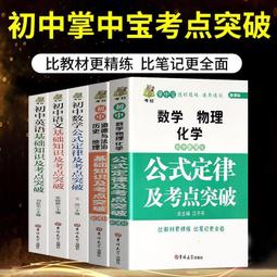 初中政治道德與法治動畫視頻講解U盤看動畫學政治789課本同步講解 歷史價格詳細信息