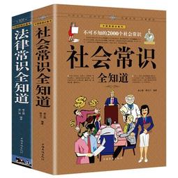 社會法律_C154583B】人權保障與實用法律(增修訂第二版)│林正順 無劃記 18E 歷史價格詳細信息
