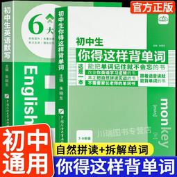 英語高頻字彙完全攻略：選字範圍3500字-6000字 3-6級字彙（增修擴編版）【書+朗讀MP3+別冊】 /希伯崙編輯團隊 文鶴書店 Crane Publishing 歷史價格詳細信息