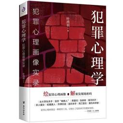 犯罪心理學/PHP研究所 eslite誠品 歷史價格詳細信息