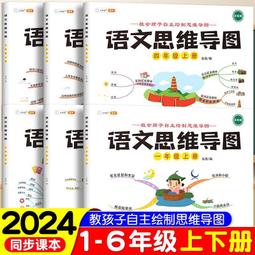 二年級上冊字帖點陣控筆訓練人教版小學生練字帖語文生字控筆描紅 歷史價格詳細信息