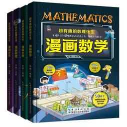 有趣的數學翻翻書-歡迎光臨小貓洗衣店 歷史價格詳細信息