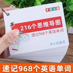 英語單詞卡片空白彩色卡片紙手寫小學生diy自制識字卡四線三格拼音田字格生字活頁環扣式單詞卡硬卡紙定制-沐陽家居 歷史價格詳細信息