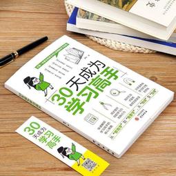 學習高手：哈佛、耶魯雙學霸的最強學習法[79折] TAAZE讀冊生活 歷史價格詳細信息