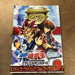 (一字千金) 日文書 南方讀本 - 臺灣南方協會 編 - 三省堂出版社（昭和17年發行） 歷史價格詳細信息